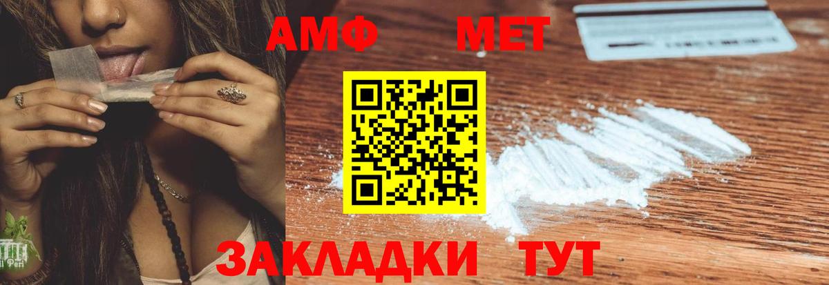 АМФ Розовый Дюртюли