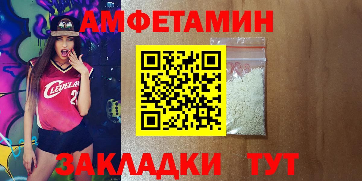 Амфетамин  АМФ Premium  Вход с VPN  Амфетамин  Дюртюли 