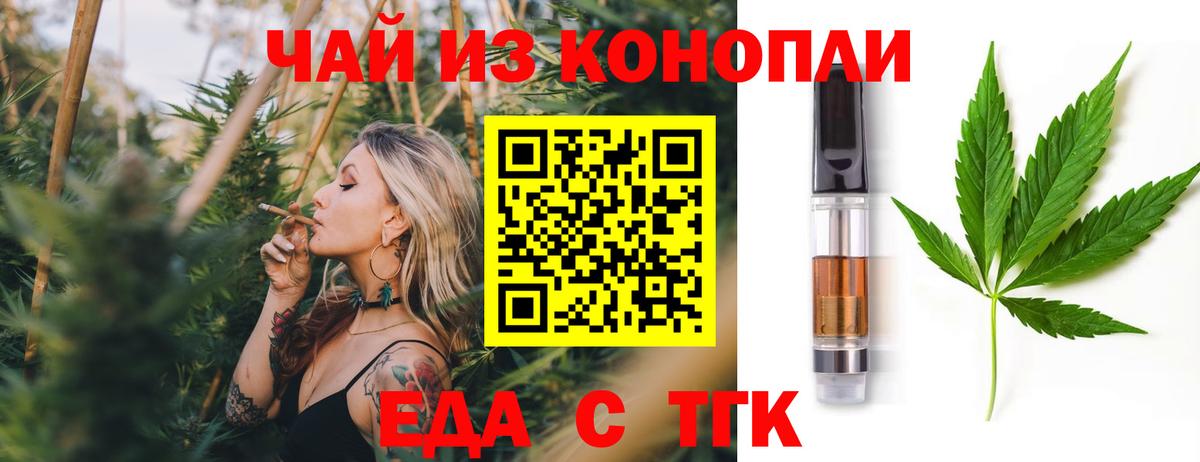 Дюртюли  Cannafood марихуана  Вход с VPN 