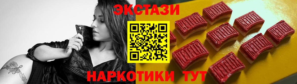 Ecstasy 250 мг Дюртюли