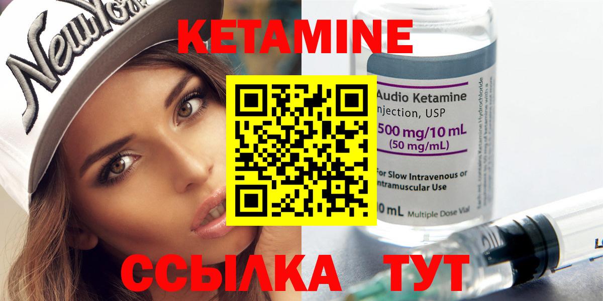 КЕТАМИН VHQ Дюртюли