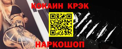 кокаин Кулебаки