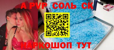 молекула духа Ливны