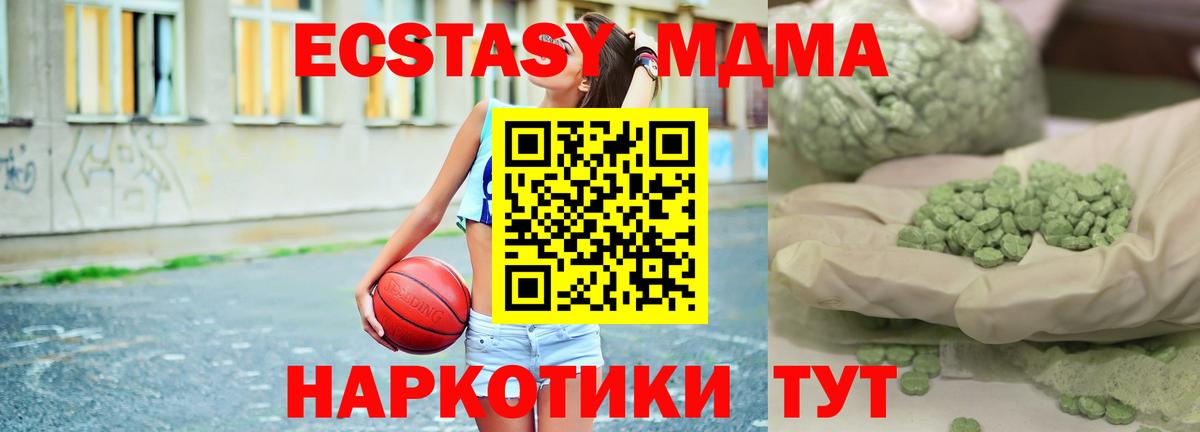 МДМА VHQ  МДМА  МДМА crystal  Дюртюли  Вход с VPN 