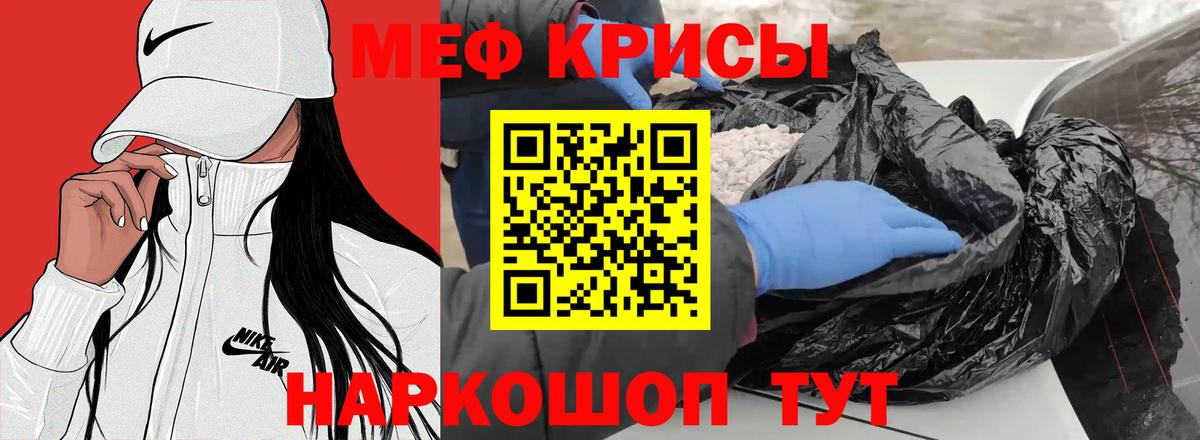 Меф мяу мяу  Дюртюли