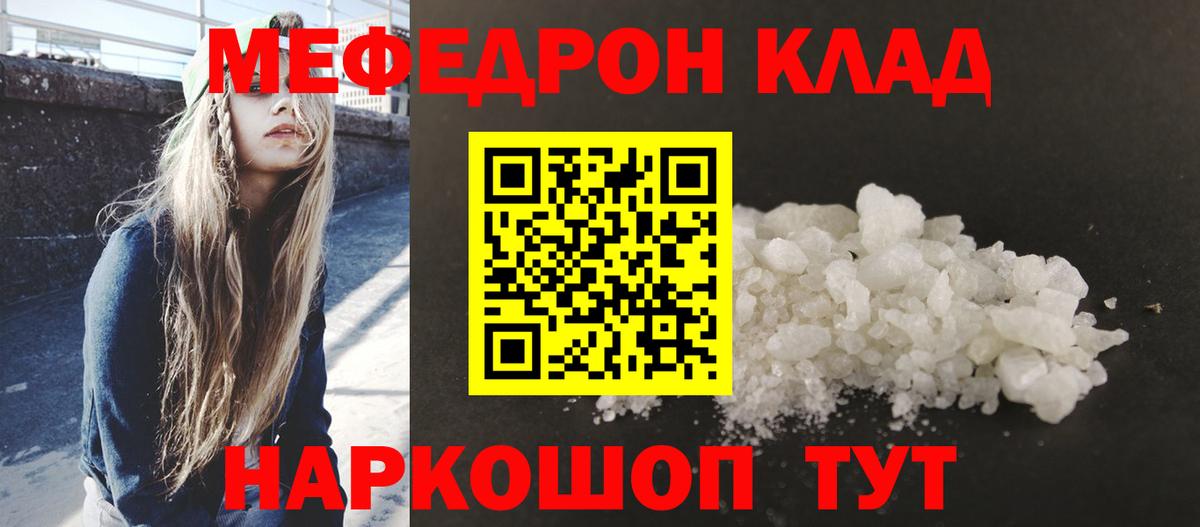 МЯУ-МЯУ  Вход с VPN  Мефедрон  МЯУ-МЯУ 4 MMC  Дюртюли  МЯУ-МЯУ 4 MMC 
