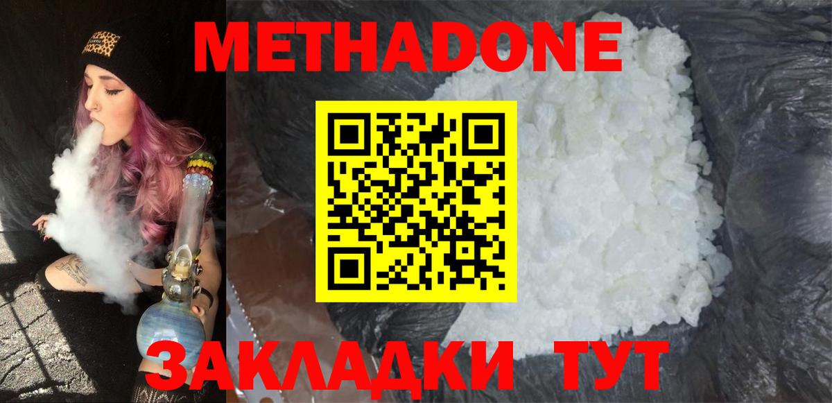 Метадон VHQ  Вход с VPN  Метадон VHQ    зеркало  shop телеграм  Дюртюли 