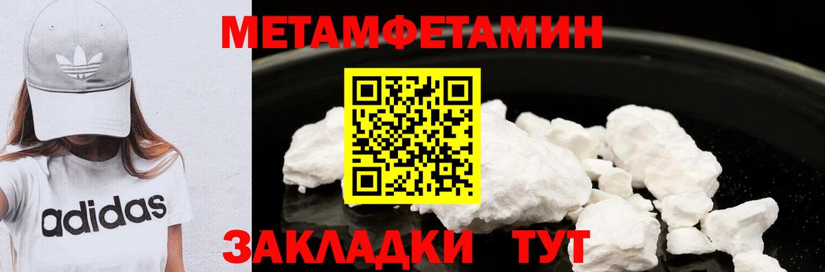 МЕТАМФЕТАМИН кристалл  МЕТАМФЕТАМИН кристалл  Вход с VPN  Дюртюли 