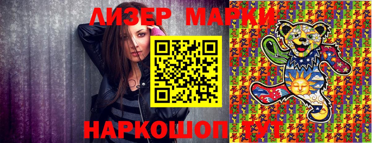Марки NBOMe 1,8мг Дюртюли